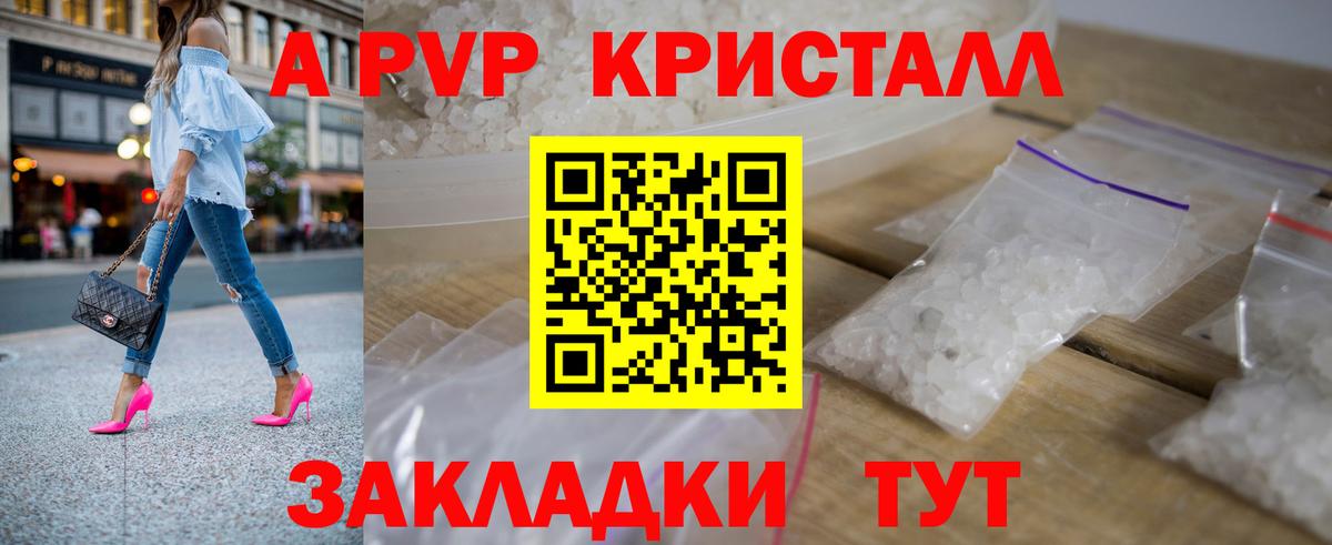 Alfa_PVP крисы CK  Alpha PVP  Сургут  Вход с VPN  Альфа ПВП VHQ 
