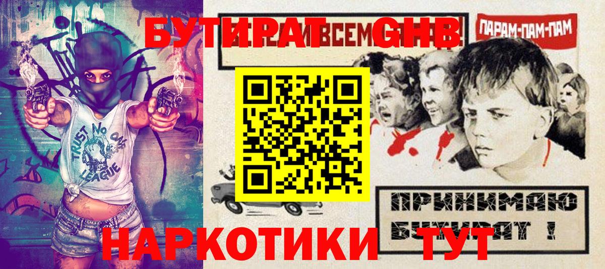 Бутират оксана  Вход с VPN  Бутират  Сургут 