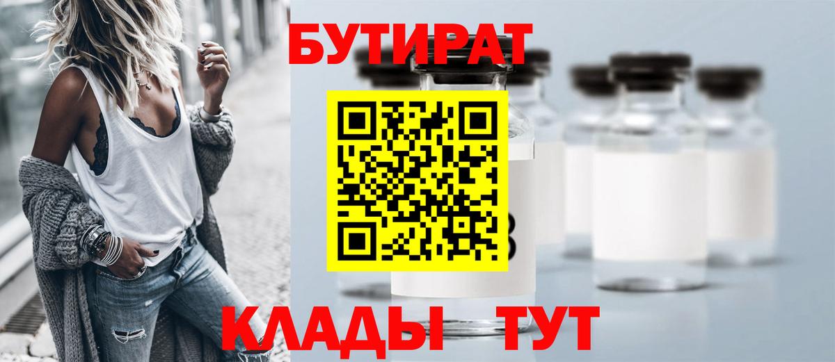 Бутират оксибутират Сургут
