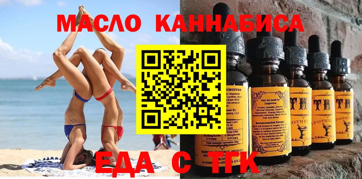Cannafood конопля  Вход с VPN  Сургут 