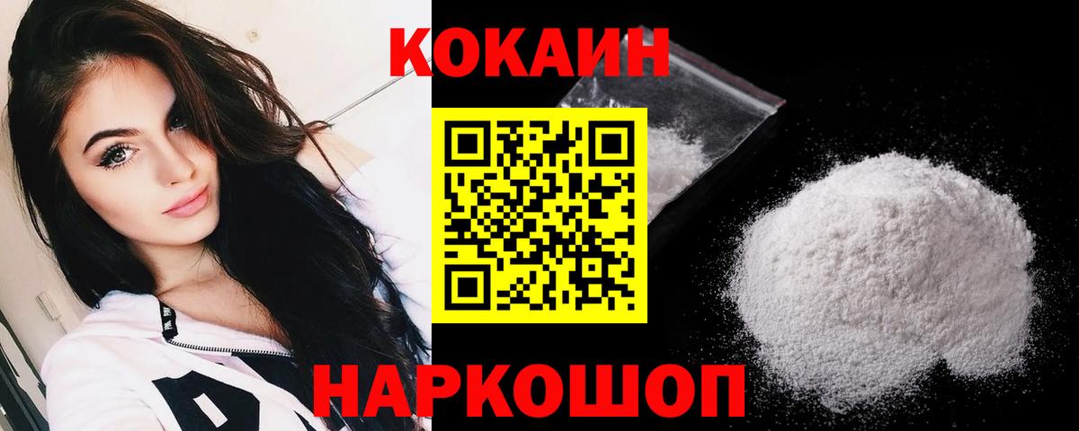 Cocaine 99% Сургут