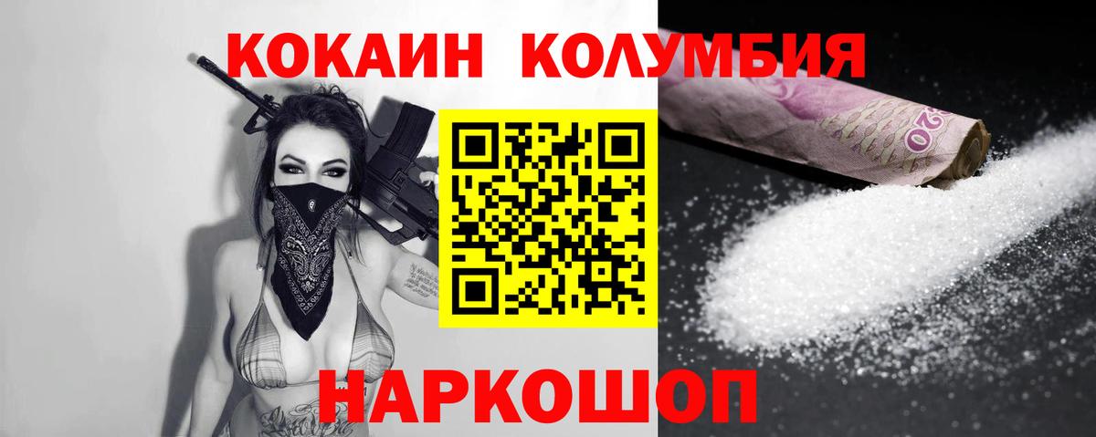 Сургут  КОКАИН VHQ  Кокаин  КОКАИН 97%  хочу   Вход с VPN 