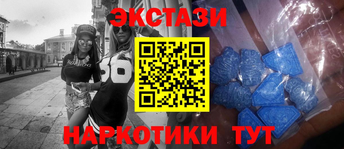 Ecstasy VHQ Сургут