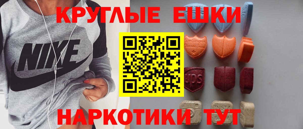 Ecstasy 300 mg  Ecstasy круглые  Ecstasy  Сургут  Вход с VPN 