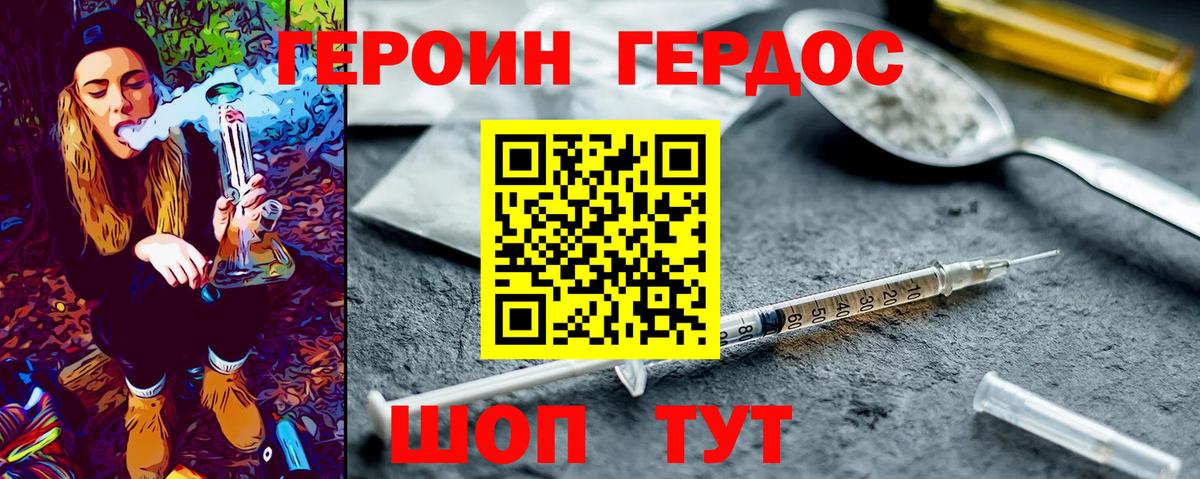 Сургут  Героин хмурый  Вход с VPN 
