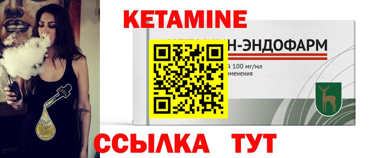 КЕТАМИН ketamine Сургут