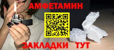амфетамин Можайск