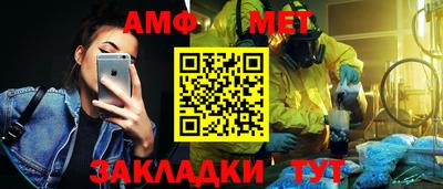 амфетамин Можайск