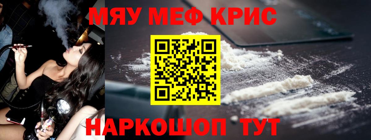 Мефедрон мука  Меф  Вход с VPN  Сургут  МЯУ-МЯУ VHQ 