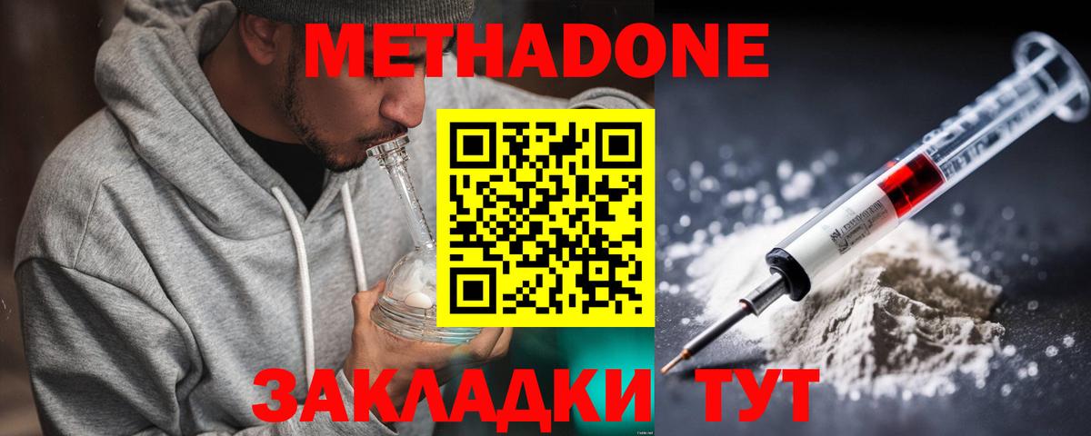 МЕТАДОН белоснежный  Метадон белоснежный  Сургут  Вход с VPN 