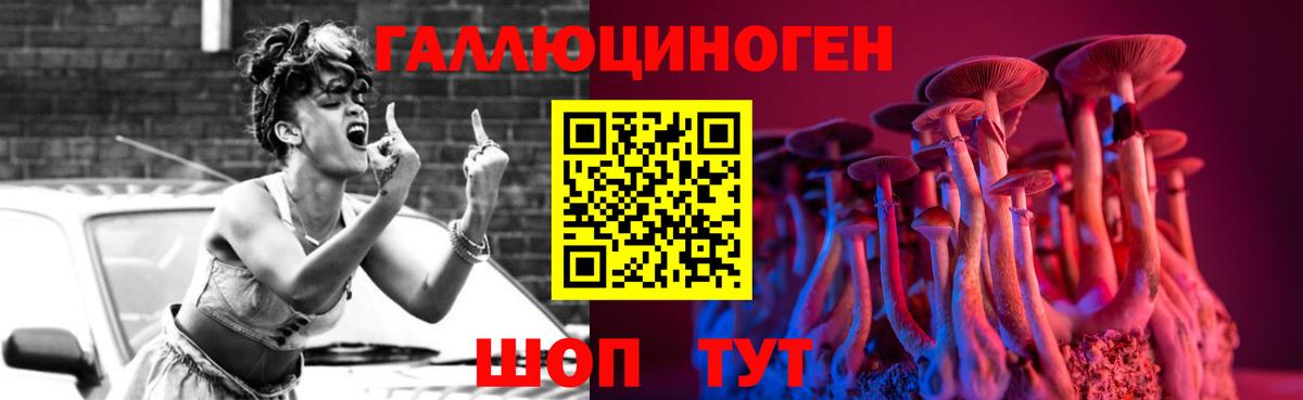 Сургут  Галлюциногенные грибы Magic Shrooms  Вход с VPN 